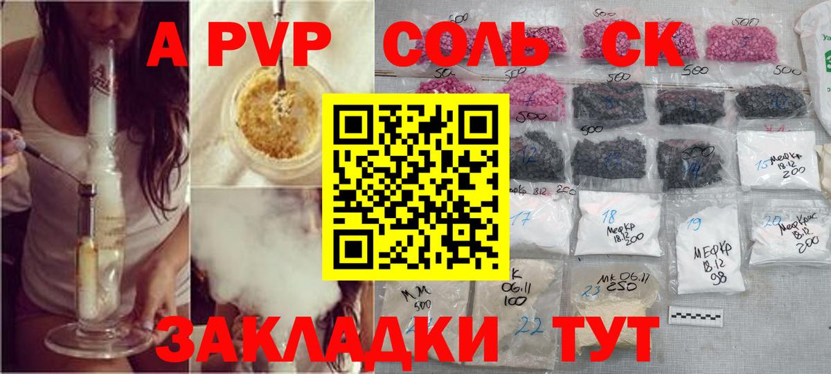 A-PVP СК  Вход с VPN  Альфа ПВП СК КРИС  Тулун 