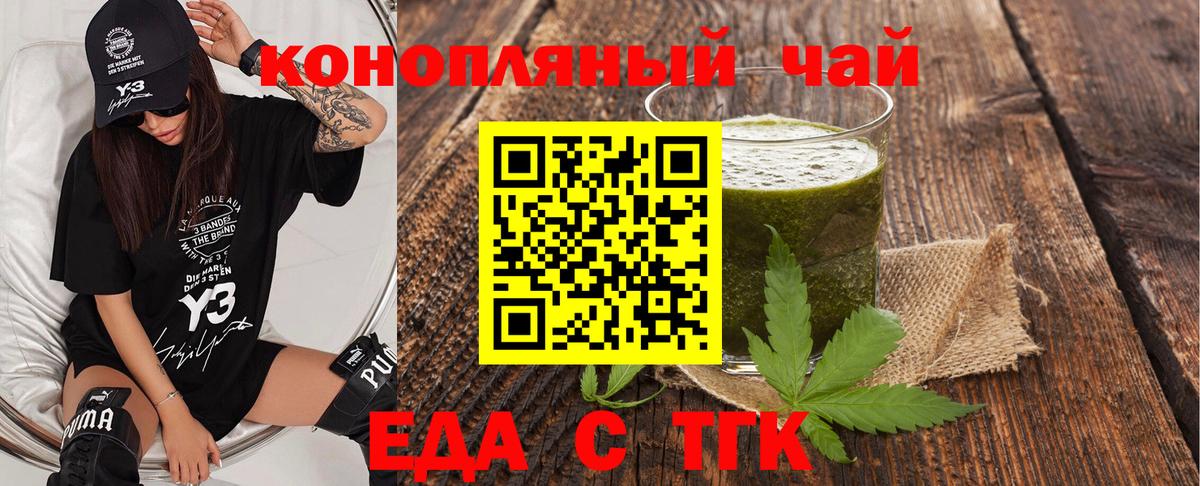 Тулун  Cannafood марихуана  Вход с VPN 