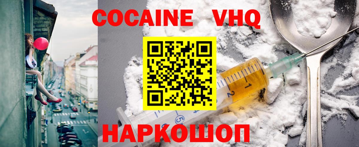 Cocaine  COCAIN Эквадор  Вход с VPN  Тулун 