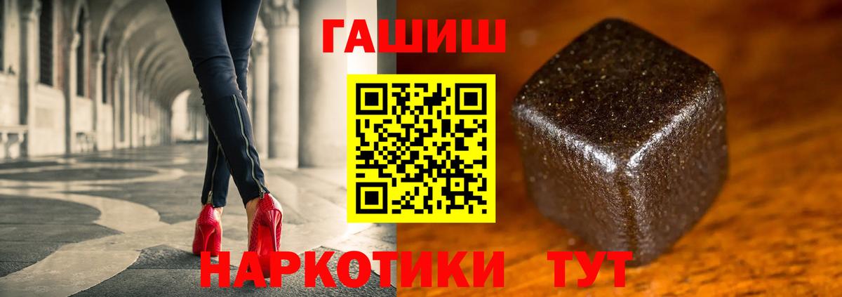 ГАШИШ гарик  ГАШИШ 40% ТГК  Гашиш  Вход с VPN  Тулун 