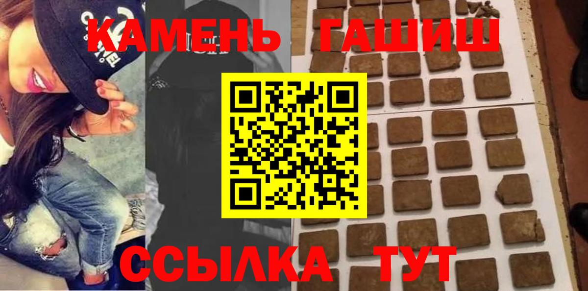 ГАШ hashish Тулун