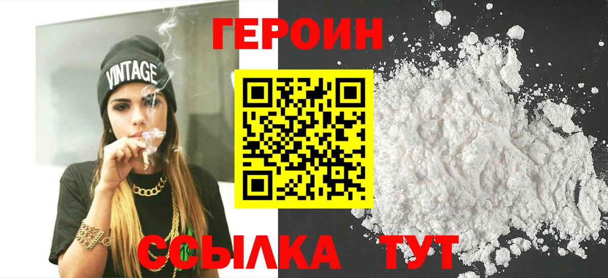 Тулун  Героин гречка  Героин  Вход с VPN 
