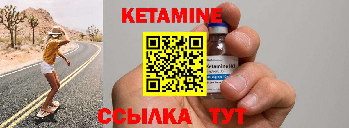 КЕТАМИН ketamine  Вход с VPN  Тулун  Кетамин VHQ 