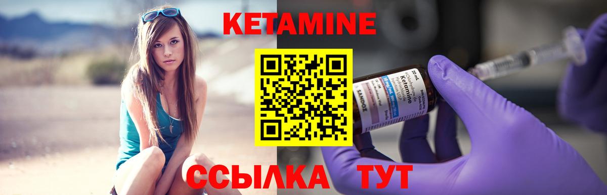 Кетамин VHQ Тулун