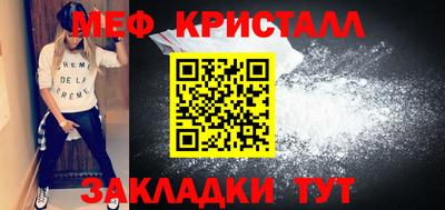 мяу мяу кристалл Канаш