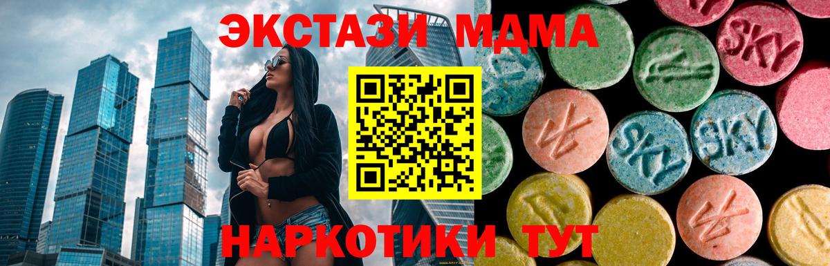 MDMA crystal Тулун