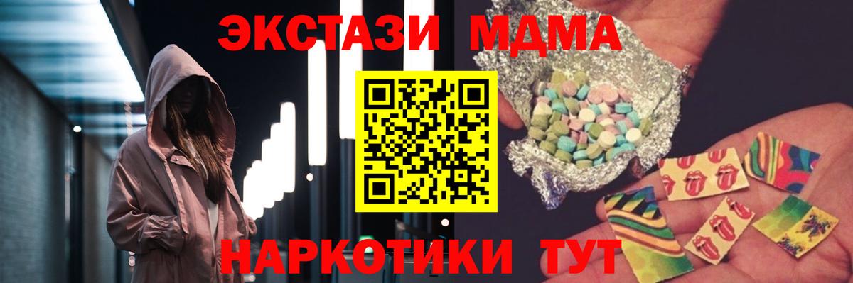 МДМА молли  MDMA  MDMA VHQ  Тулун  Вход с VPN 