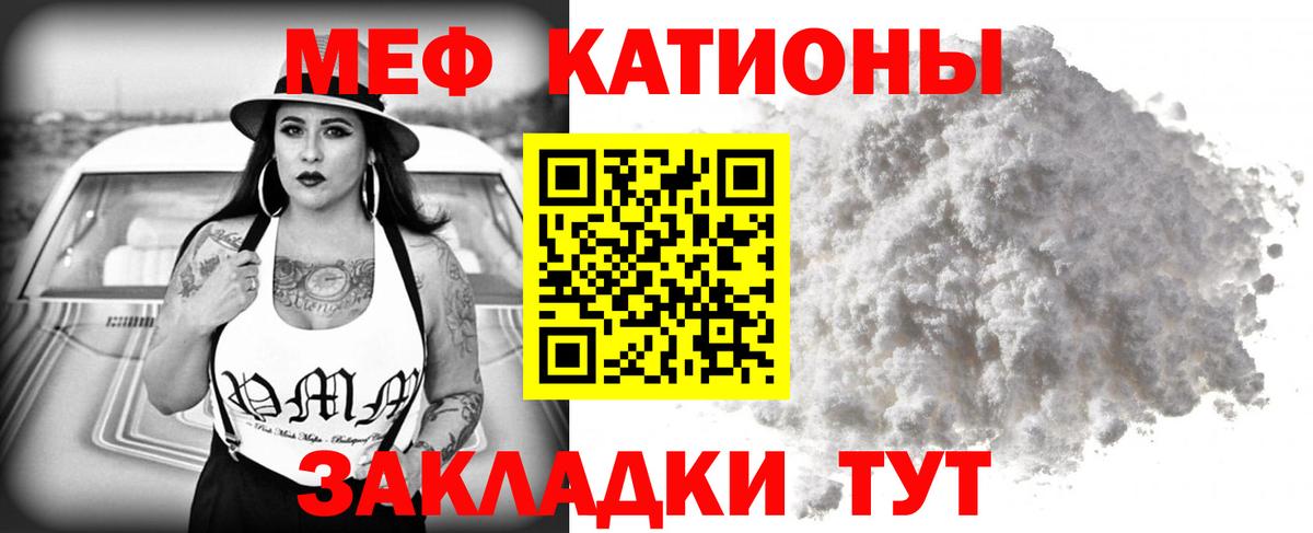 Мефедрон Тулун