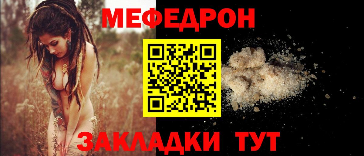МЯУ-МЯУ  МЯУ-МЯУ VHQ  Вход с VPN  МЕФ 4 MMC  Тулун 