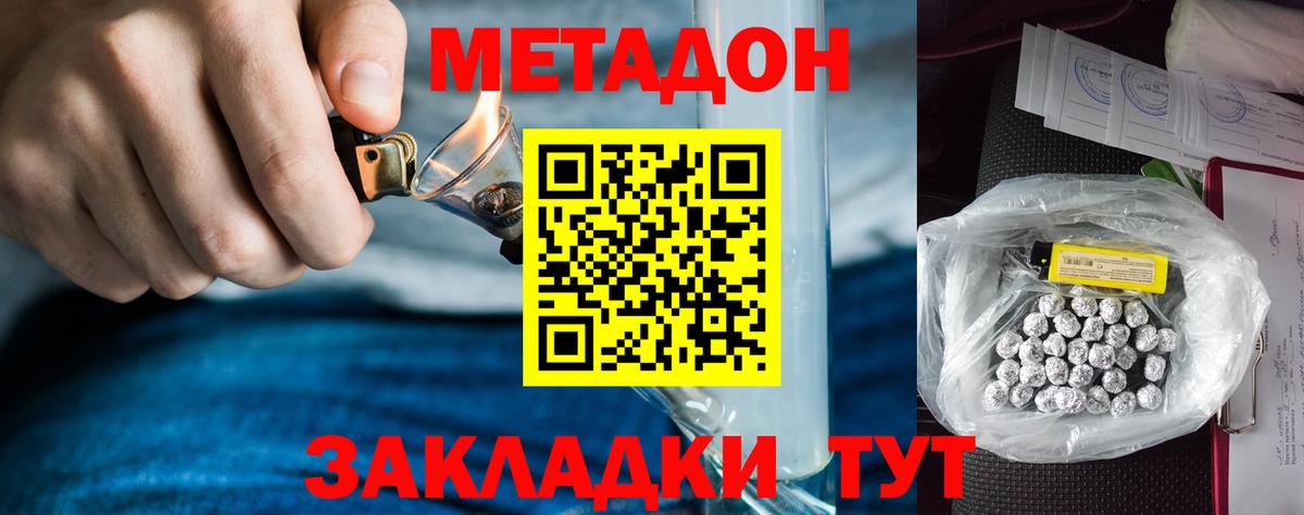 omg tor  МЕТАДОН methadone  Метадон белоснежный  Вход с VPN  Тулун 