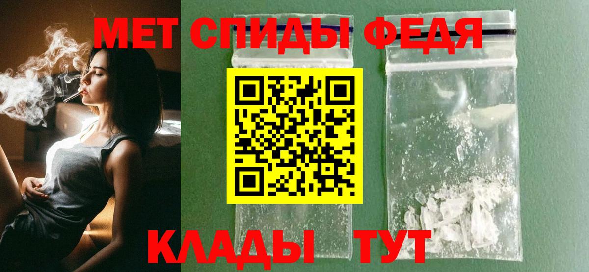 МЕТАМФЕТАМИН пудра  Метамфетамин  Тулун  Вход с VPN 
