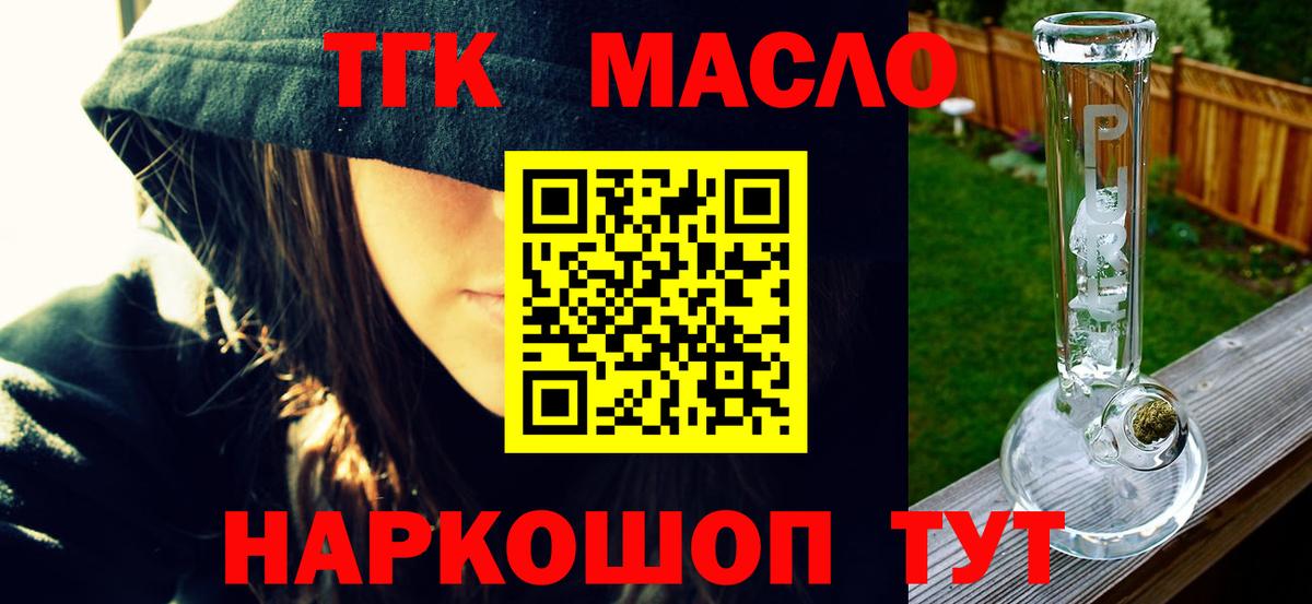 где можно купить   ТГК Wax  Вход с VPN  Тулун 